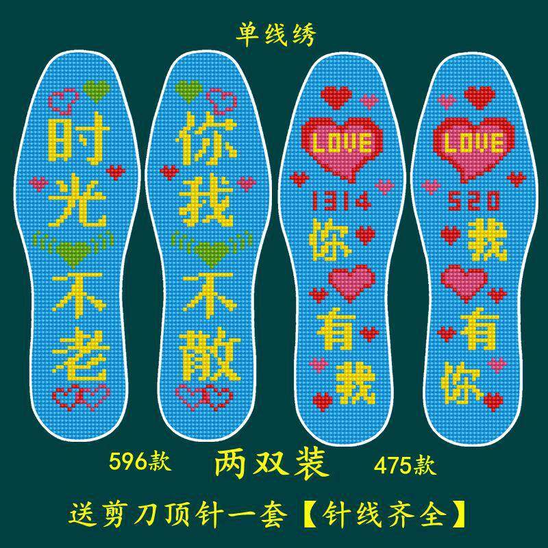 绣花鞋底手工半成品十字绣鞋垫自己绣diy鞋垫男女防臭吸汗带针线