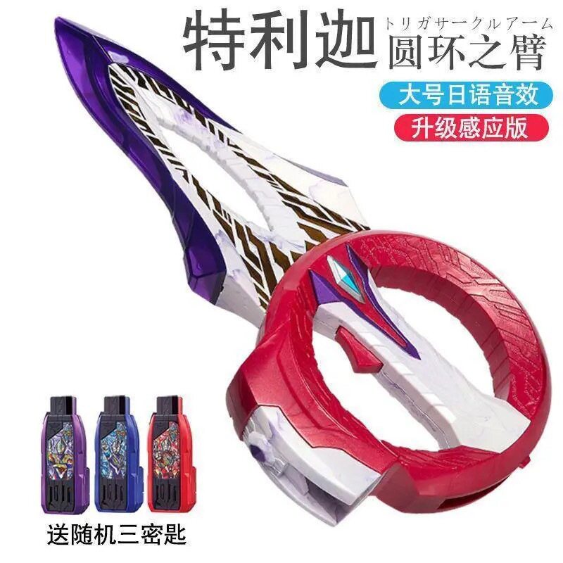 奥特变身胜利豪华奥特曼玩具专区