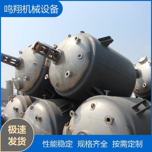不锈钢夹套式反应釜304316发酵釜化工食品制药液体蒸汽加热搅拌罐