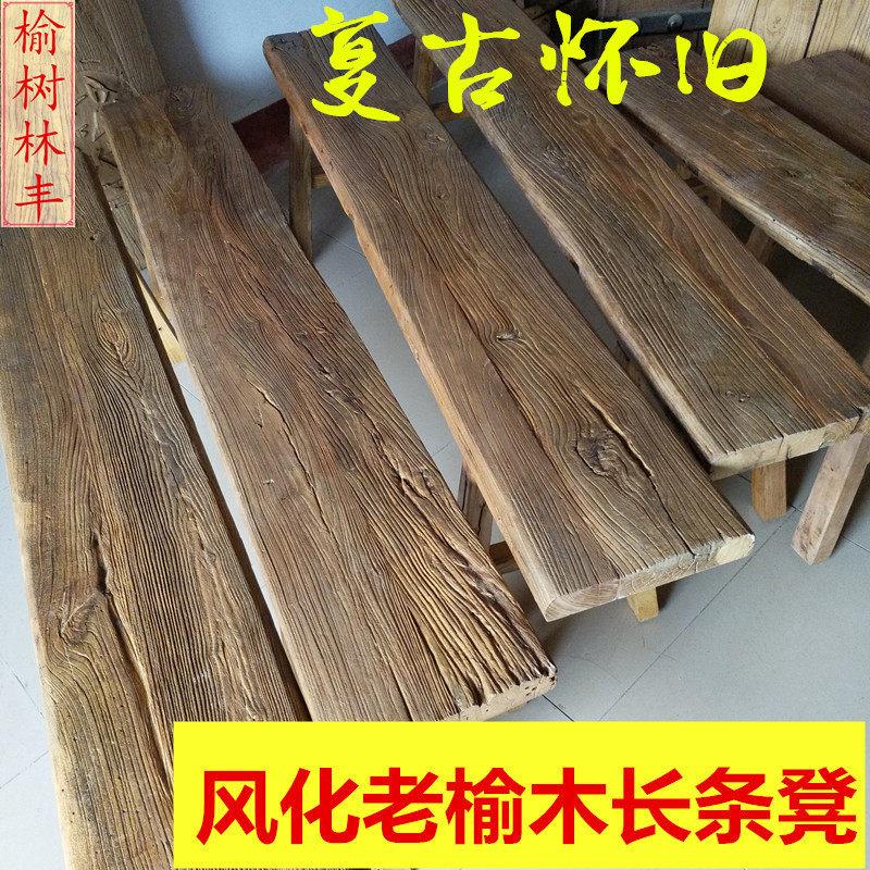 老榆木长条凳风化实木老式长板凳诧寂风花架门板桌凳子覆古怀旧。