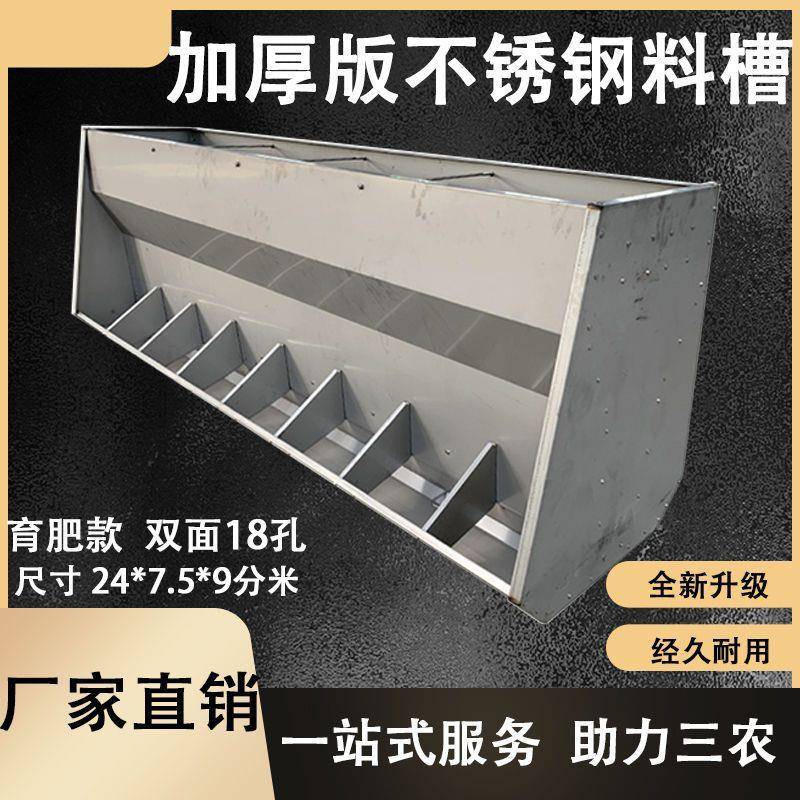 猪用不锈钢自动料槽下料器育肥喂猪食槽保育小猪料槽201不锈钢304