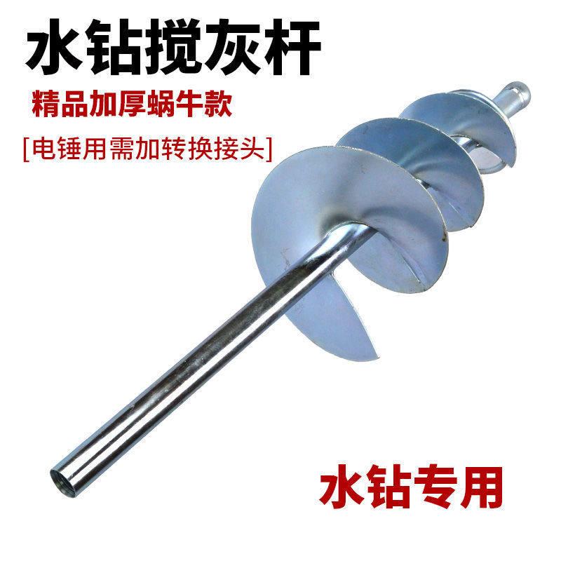 钻孔机搅灰搅拌杆电锤钻水泥搅拌器瓦工泥工搅灰器搅灰棒搅砂浆神