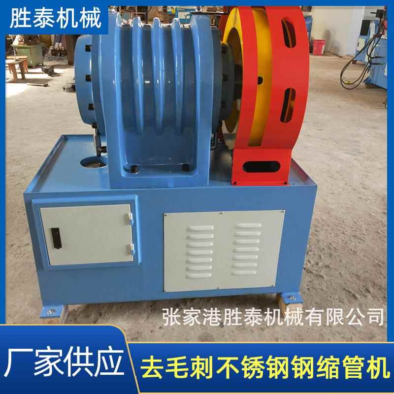不锈钢锥度缩管机全自动液压缩管机管材去毛刺不锈钢管缩管机