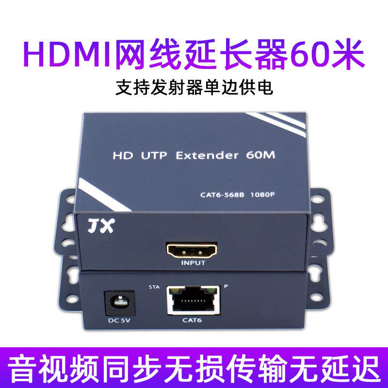 录影机监控4K高清影片网路传输器网路线转hdmi延长器60米100米一对
