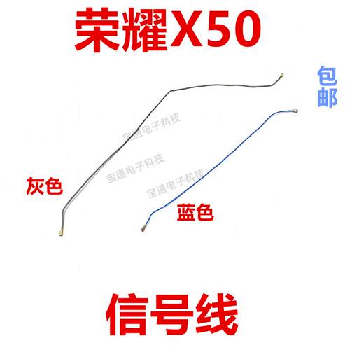 适用于荣耀X50天线 信号线信号天线手机连接主板天线ALI-AN00