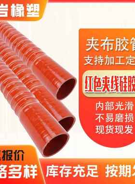 厂家橡胶软管输水喷砂喷浆低压胶管硅胶皮管红色夹布胶管