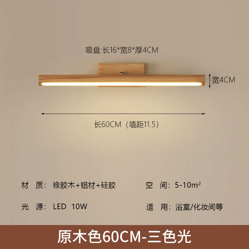 灯具灯饰led简约中式现代北欧卫生间壁灯一字中山实木前灯新镜