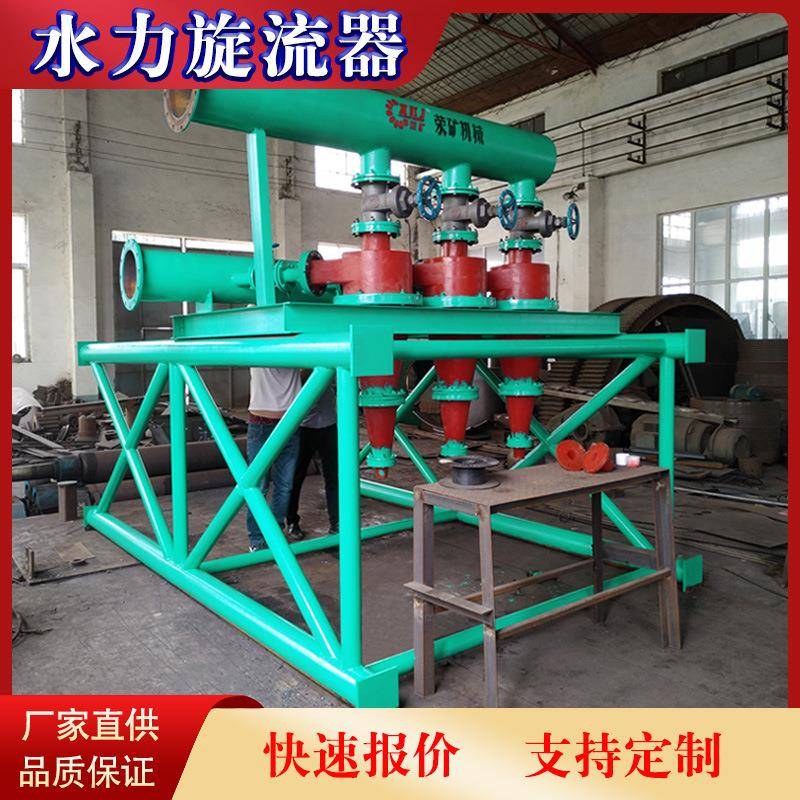 FX100水力旋流器设备 矿山水力旋流器生产厂家泥沙分离器价格荥矿 - 实物图