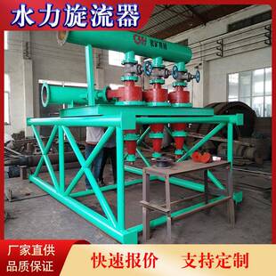FX100水力旋流器设备 矿山水力旋流器生产厂家泥沙分离器价格荥矿