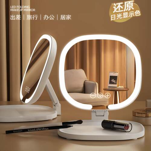 高清LED化妆镜智能带灯女生卧室宿舍台式发光桌面梳妆便携可折叠