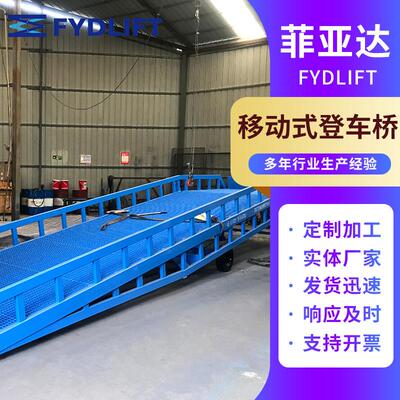 移动式液压登车桥厂家移动式液压登车桥厂家苏州