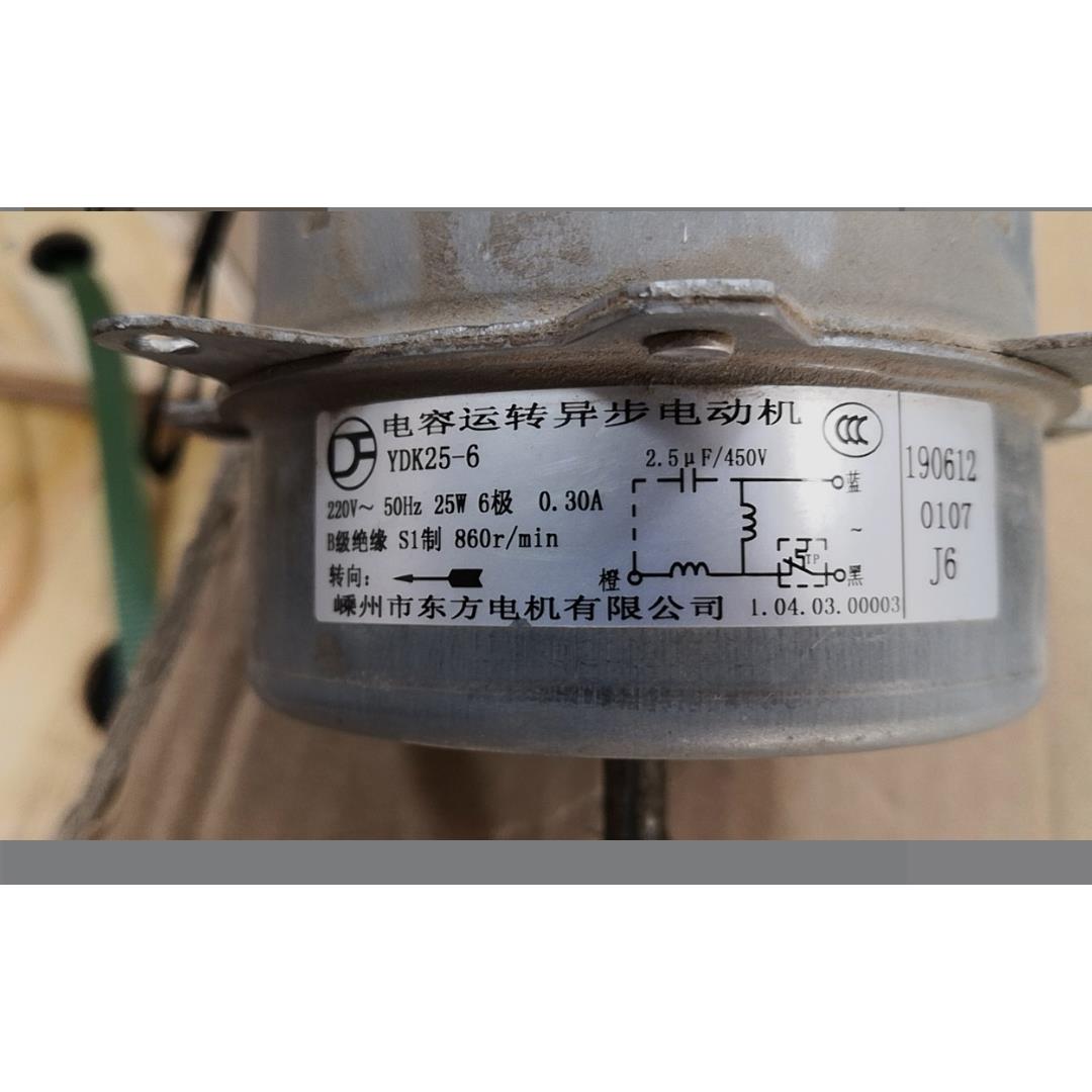YDK25-6空调外机电机马达 1.5匹壁挂式匹配件 正反转风扇电机