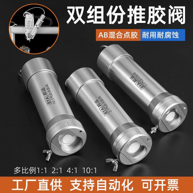 厂家直供铝合金AB胶推胶器双组份50ML双液点胶阀气动混合针筒胶枪