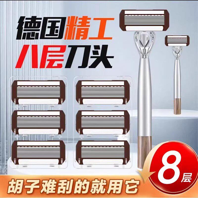 【八层刀头】德国金钢剃胡刀手动男士刮胡刀复古老式送男朋友老爸