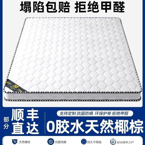 床垫天然椰棕床垫1.5m棕榈垫租房经济型儿童折叠护腰硬垫