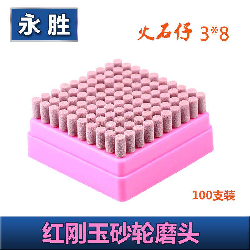 磨 砂轮磨 头磨头 抛头光磨头沙轮MCO磨头 电钻磨头小雕刻磨头大