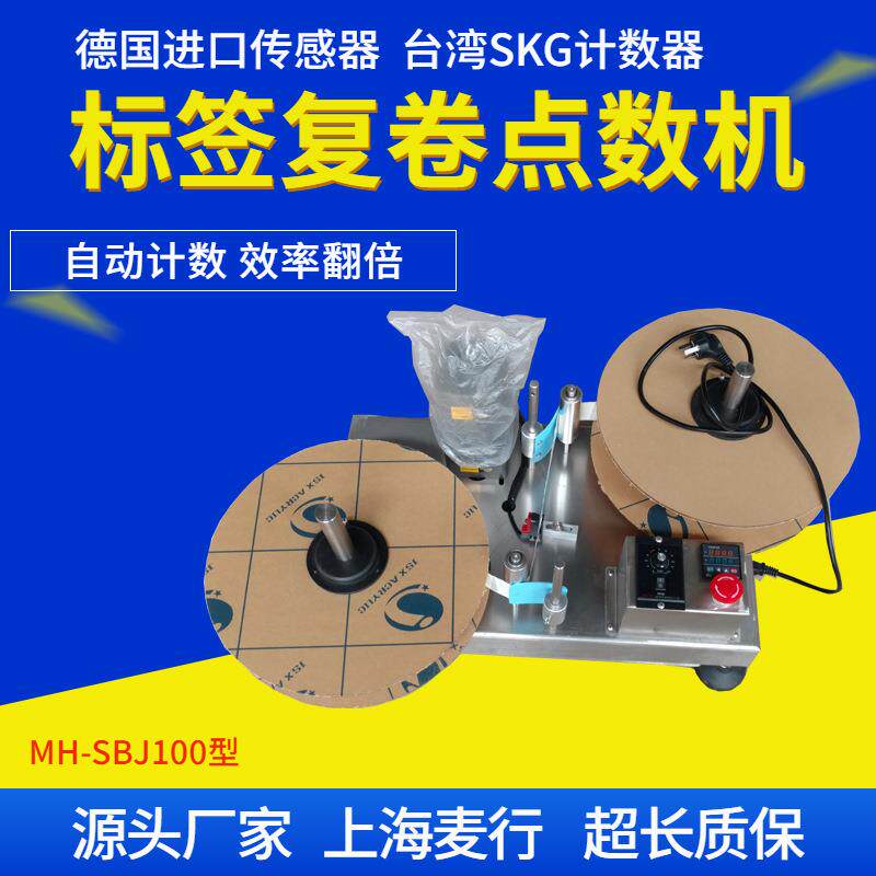 防错防重防漏条码检测仪标签检测仪器一维二维条码检测仪贴标