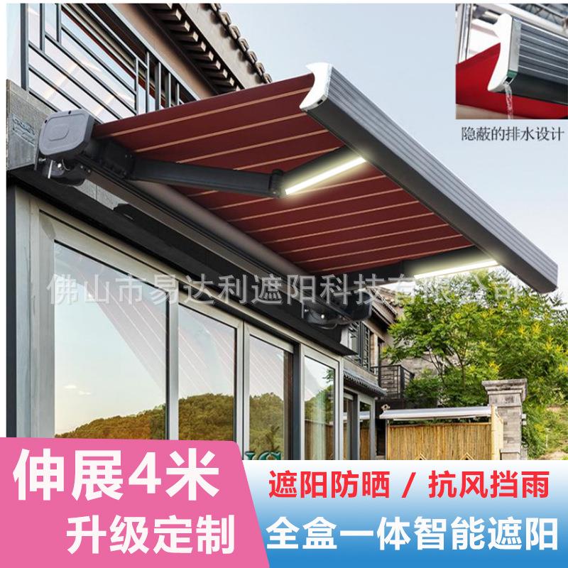 跨境雨篷铝合金户外帐篷阳台棚全盒电动遮阳棚伸缩式雨棚露台棚