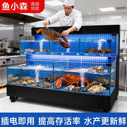 移动海鲜池商用制冷机一体超市水产饭店鱼池海鲜缸贝类池海鲜鱼缸