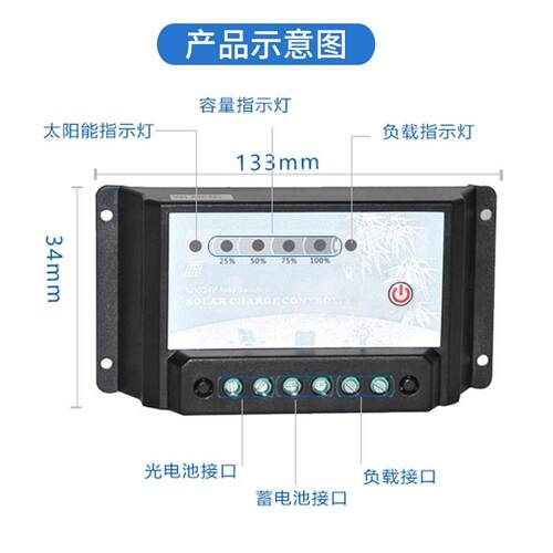 太SF148-10阳能控制P光WM12V/器24V2节0A全自动伏板充电控制调节