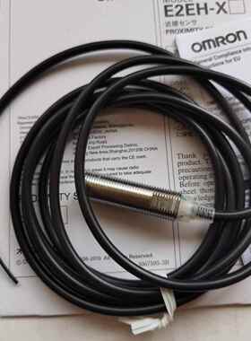 接近开关 限位开关 E2EH-X3B1 耐温120度