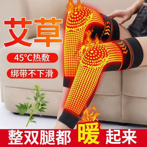 医用艾草绑带护膝盖套关节保暖发热女士防滑冬季防寒风湿老寒腿男