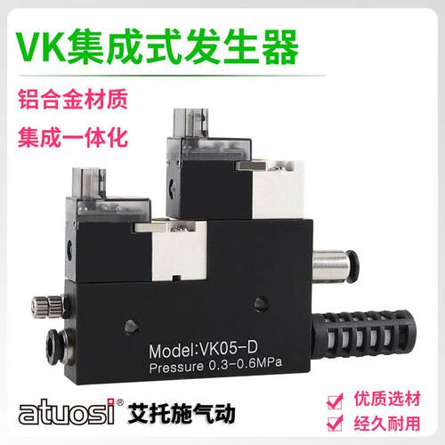 VK05集成式真空发生器VK07D-J带供气破坏阀高真空大吸力检测开关