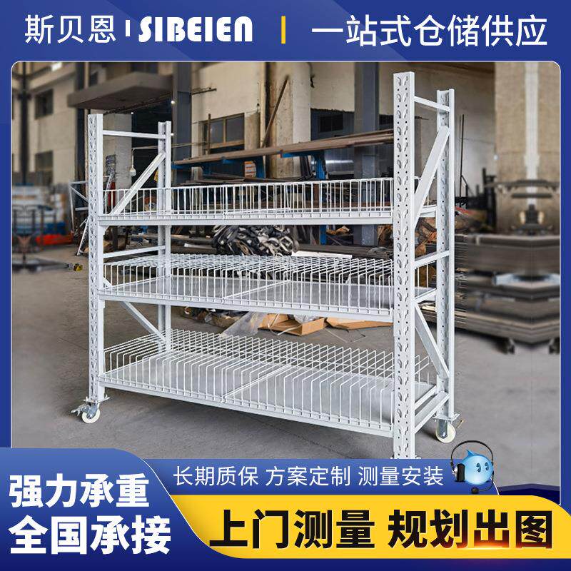 冰板货架食品供应链货架电子厂货架网式货架苏州货架厂家