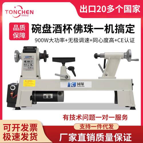 900W多功能小机床木工小型数控自动车床家用迷你木旋机220v