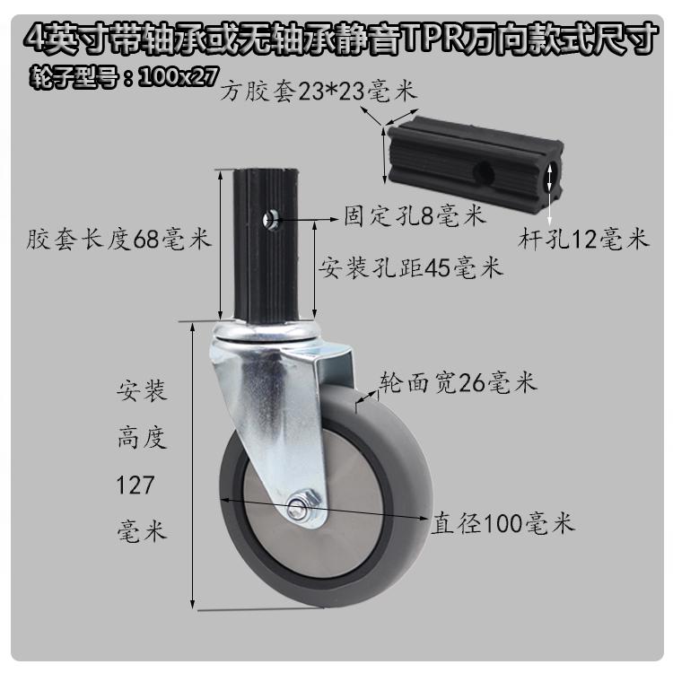 包邮4寸三层不锈钢方管餐车万向脚轮静音手推餐车刹车轱辘100×27