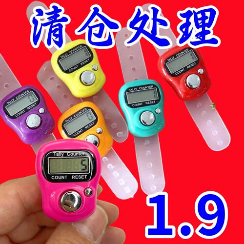 手指计数器超小计数器念数计算器款手指计时器电子戒指特价