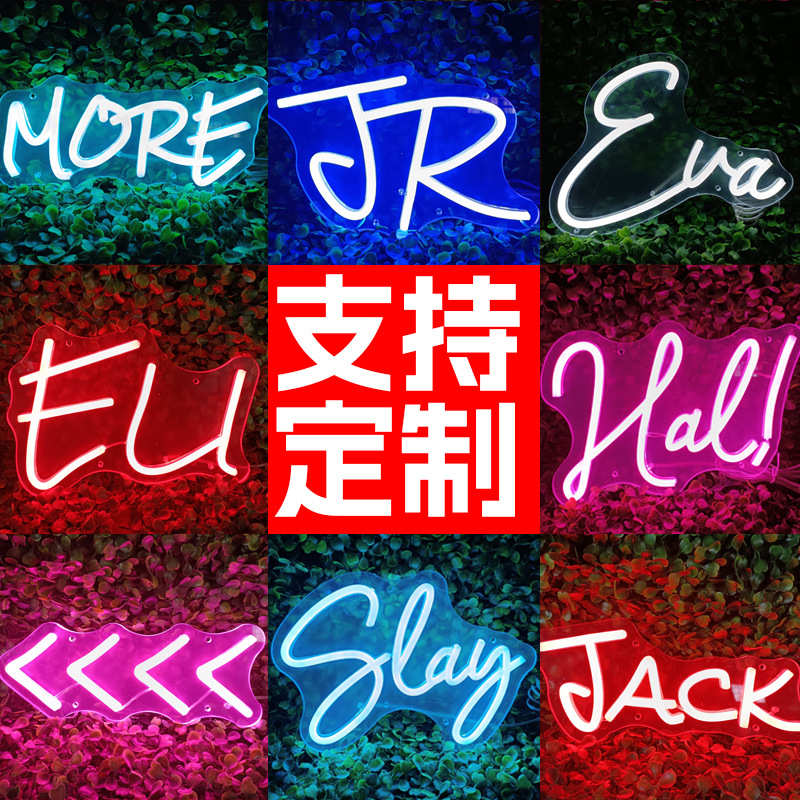led酒吧气氛霓虹灯墙面电竞房间装饰直播背景氛围灯卧室布置