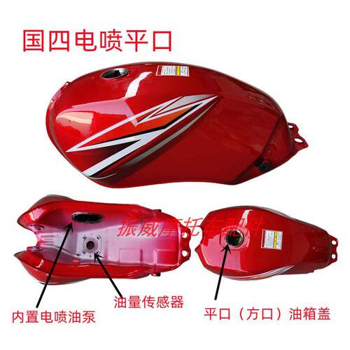 适用珠峰摩托车配件ZF125-18B钻豹国四电喷内置油泵汽油壶油箱