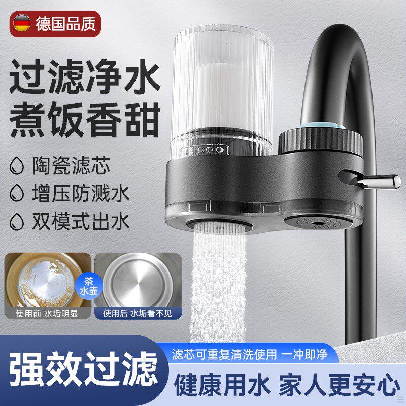 德国厨房洗菜盆净水器家用水龙头C过滤器自来水直饮前置超滤净化