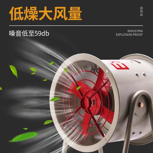 家供轴流风机应CB防F隔噪爆型爆轴流风机岗位式低音厂排烟风机
