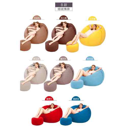 布艺简约单人创意懒人沙发休闲娱乐沙发bean bag 大卧室沙发床
