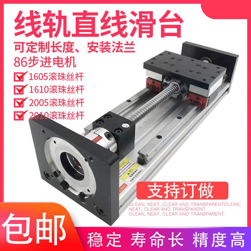双线 线轨滚珠丝杆150直线 线导轨传动滑轨模组电动滑台步进电机