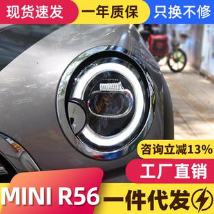 适用于宝马MINI LED日行灯流水转向灯LED透镜 R56大灯总成R55改装