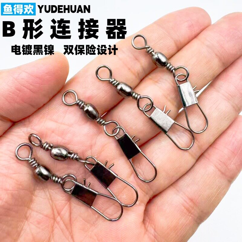 连接器跨境套装八字其他垂钓用品
