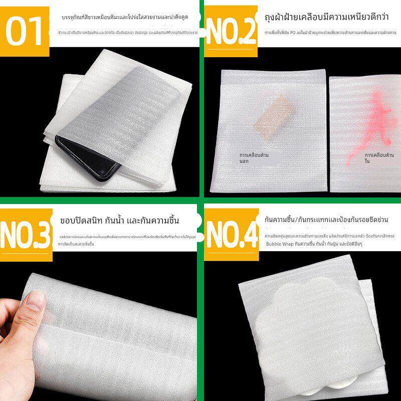 现货EPE珍珠袋加厚泡棉袋五金陶瓷化妆品防震包装覆膜珍珠棉小袋