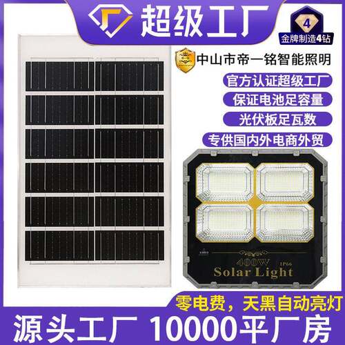 室外太阳能灯户外投光灯户外庭院灯太阳能壁灯led照明路灯家用