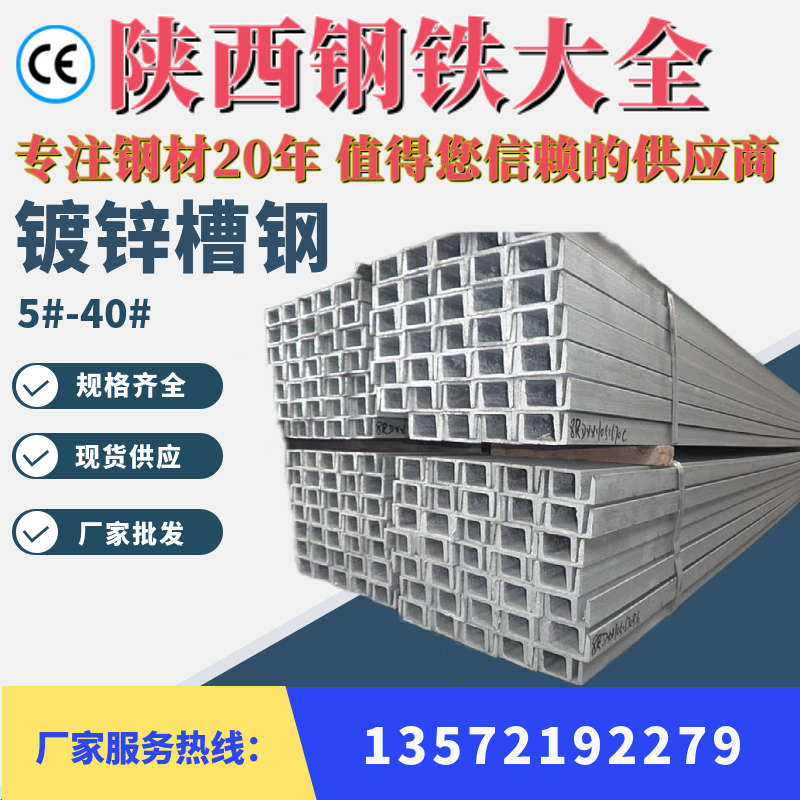 陕西热销热镀锌槽钢角钢工字钢H型钢 q235钢板圆钢直条角铁30*30