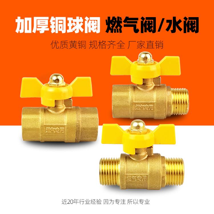 全铜燃气阀 天然气4分球阀DN15液化双内丝内外丝螺纹水管阀门开关