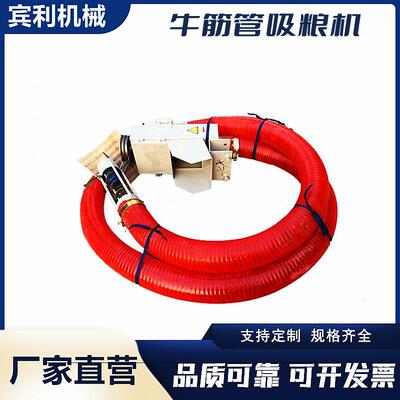 牛筋软管吸粮机 多功能抽粮机 农用小吸粮机械4-25米可选