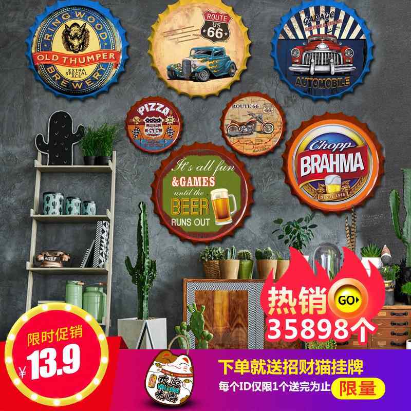 复古创意啤酒盖酒吧装饰铁皮画休闲工业风墙面美式铁艺挂件瓶盖子