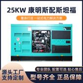 海柴销售5kw2明斯配斯坦康福机 柴油发电组大功率 静5263音箱