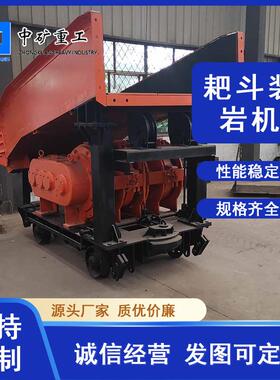 各中小煤矿巷道开拓装岩作业耙斗机 P-90B型卸料至矿车耙斗装岩机
