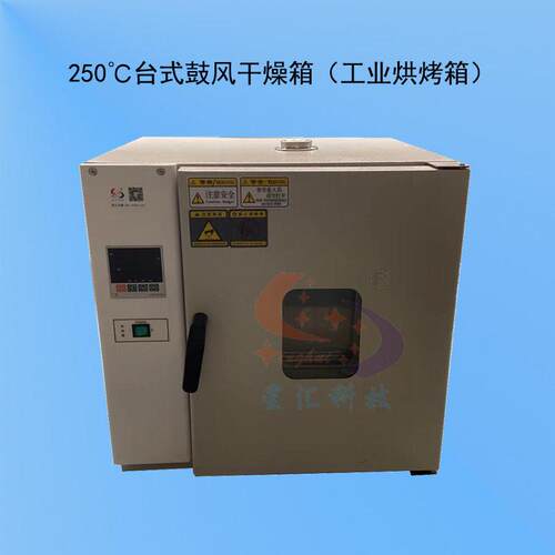 精密烤箱550×450×550mm（136L）电热鼓风干燥箱工业烘烤箱厂