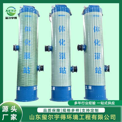 地埋式一体化预制泵站全自动智能远程控制园林灌溉绿化泵站