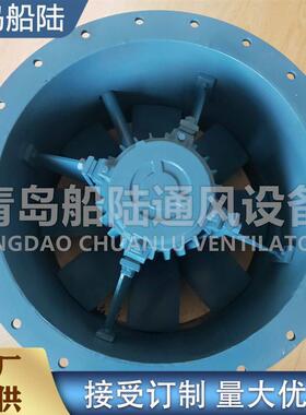 船用轴流通风机CZ/JCZ/CZT/CZF系列机舱货舱防腐风机CCS船检